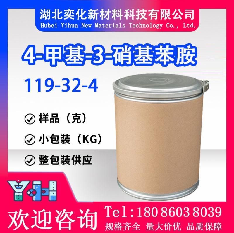 4-甲基-3-硝基苯胺119-32-4