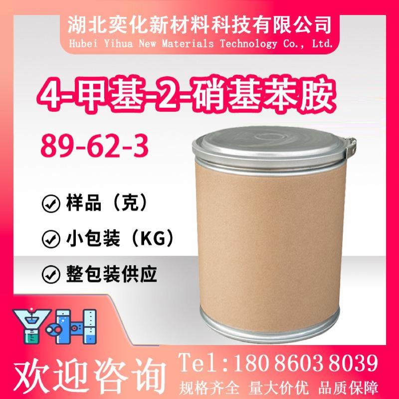 4-甲基-2-硝基苯胺89-62-3