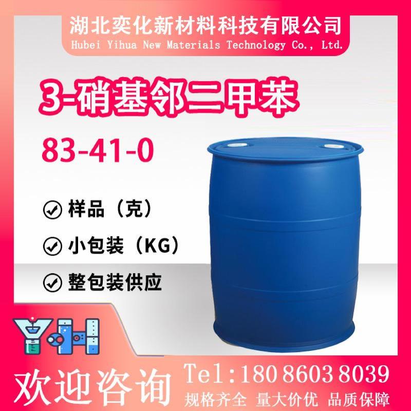 3-硝基邻二甲苯83-41-0