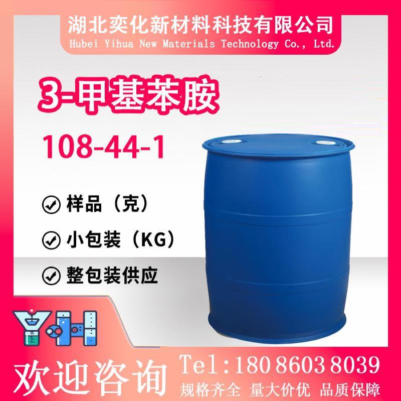 3-甲基苯胺108-44-1