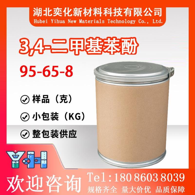 3,4-二甲基苯酚95-65-8