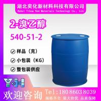 2-溴乙醇540-51-2