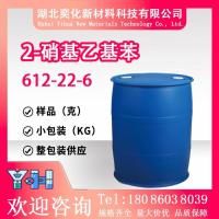 2-硝基乙基苯612-22-6