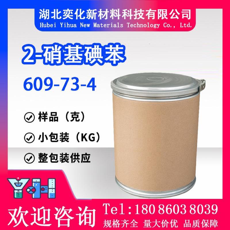 2-硝基碘苯609-73-4