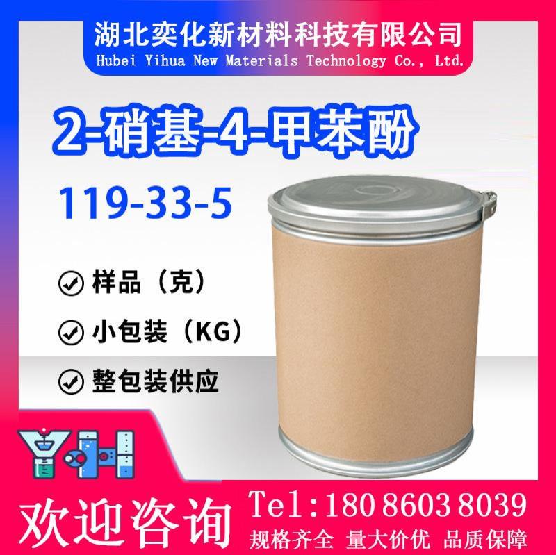 2-硝基-4-甲苯酚119-33-5