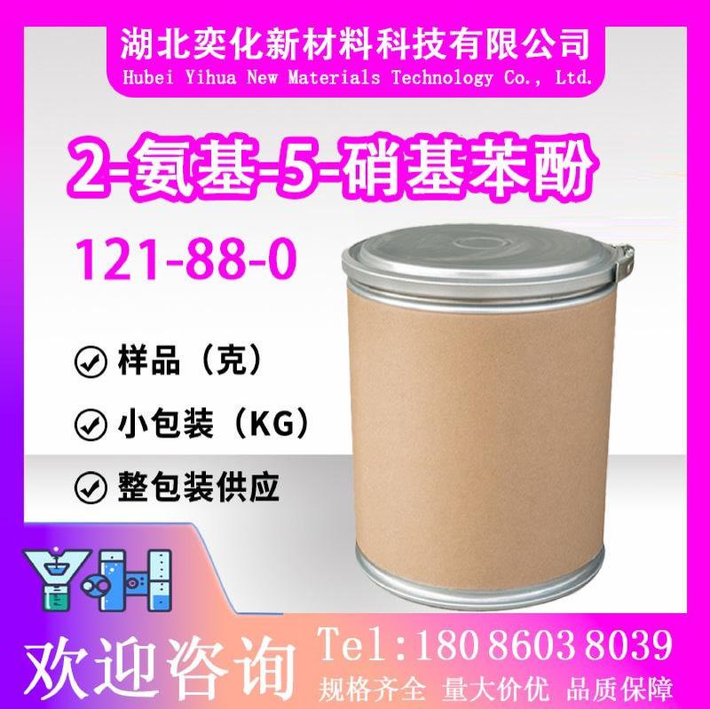 2-氨基-5-硝基苯酚121-88-0