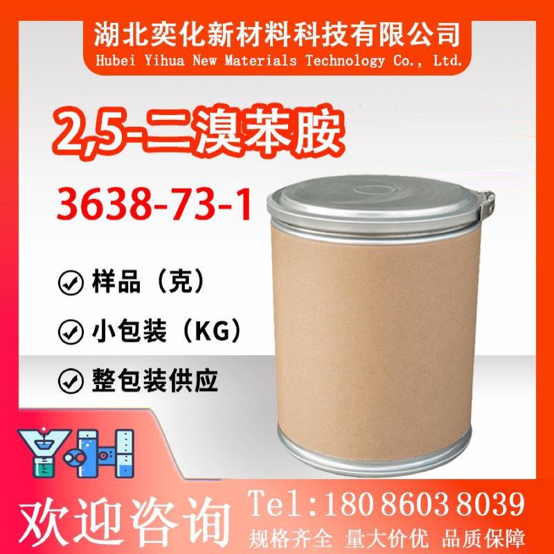 2,5-二溴苯胺3638-73-1