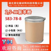 2,5-二氯苯酚583-78-8