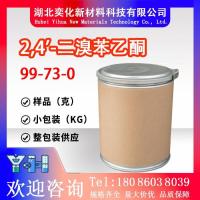 2,4'-二溴苯乙酮99-73-0