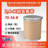 2,4-二硝基氟苯70-34-8