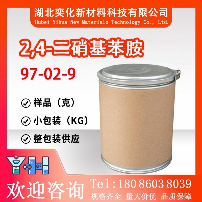 2,4-二硝基苯胺97-02-9