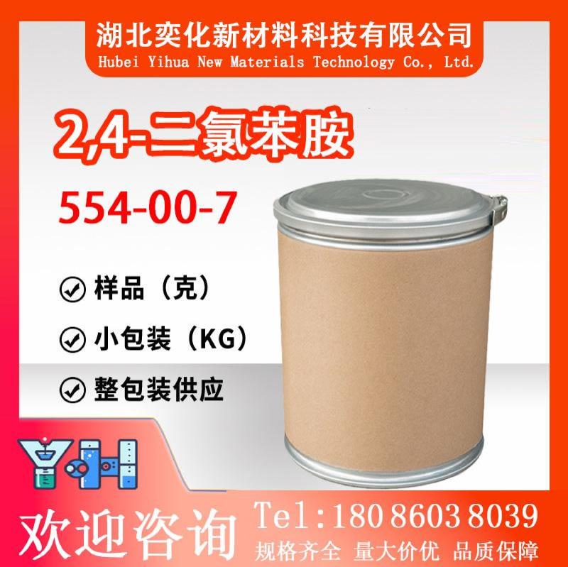 2,4-二氯苯胺554-00-7