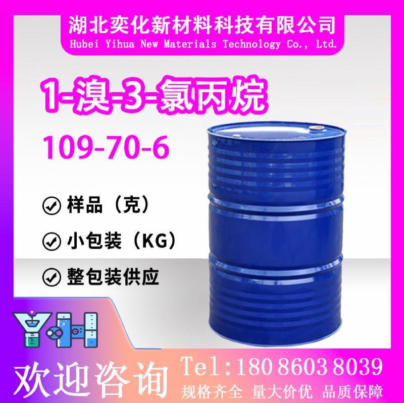 1-溴-3-氯丙烷109-70-6