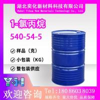 1-氯丙烷540-54-5