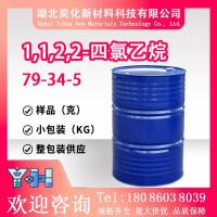 1,1,2,2-四氯乙烷79-34-5
