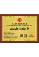 山东盛世玻璃钢有限公司_AAA级信用企业_牌匾版_电子版