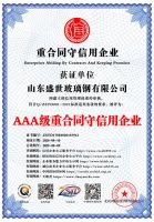 山东盛世玻璃钢有限公司_AAA级重合同守信用企业_中文版_电子版