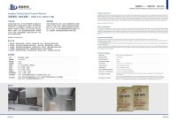 无机塔料-防火灰泥-DWK-Z-Fp1-EIC3-C-HS