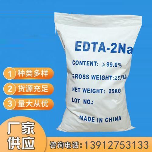 EDTA-2Na