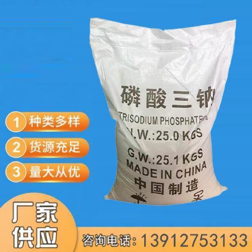磷酸三钠