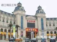 华阳戛纳湾印象工程