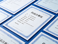 药品注册证取得