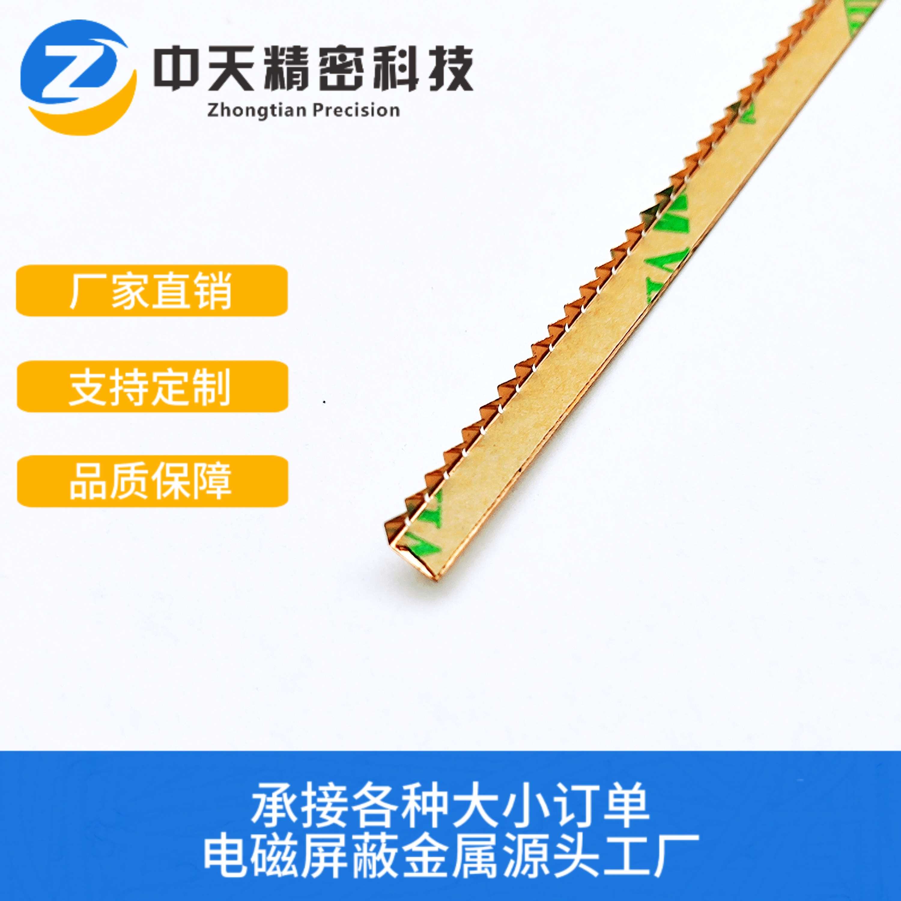 锯齿簧片-微信图片_20250321155806