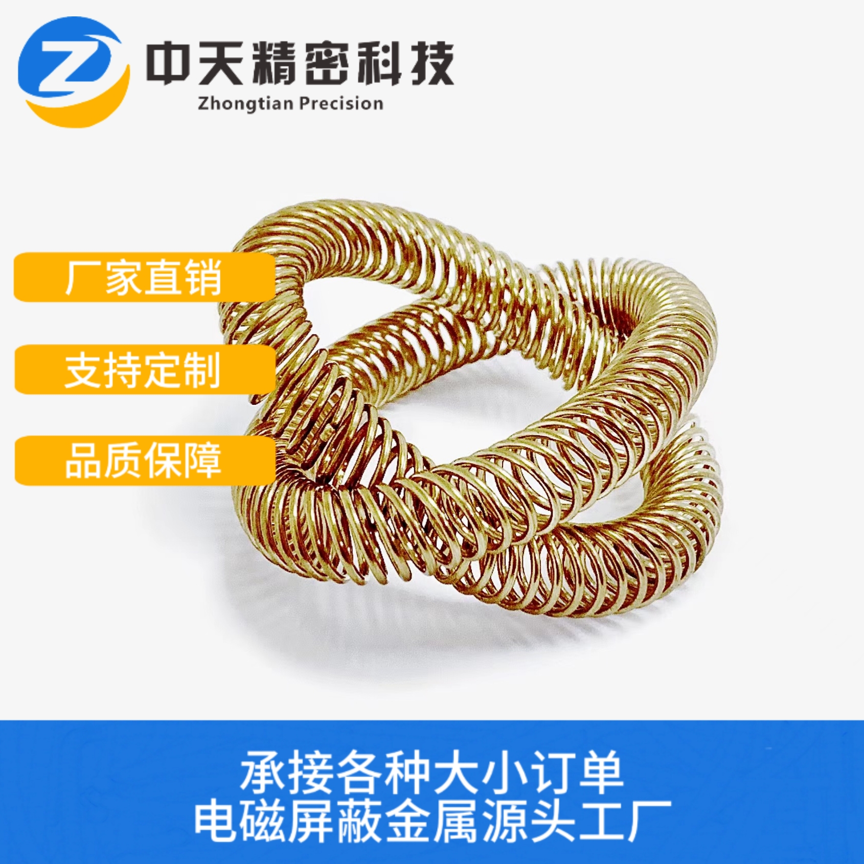 EMI屏蔽弹簧-微信图片_20250325142231