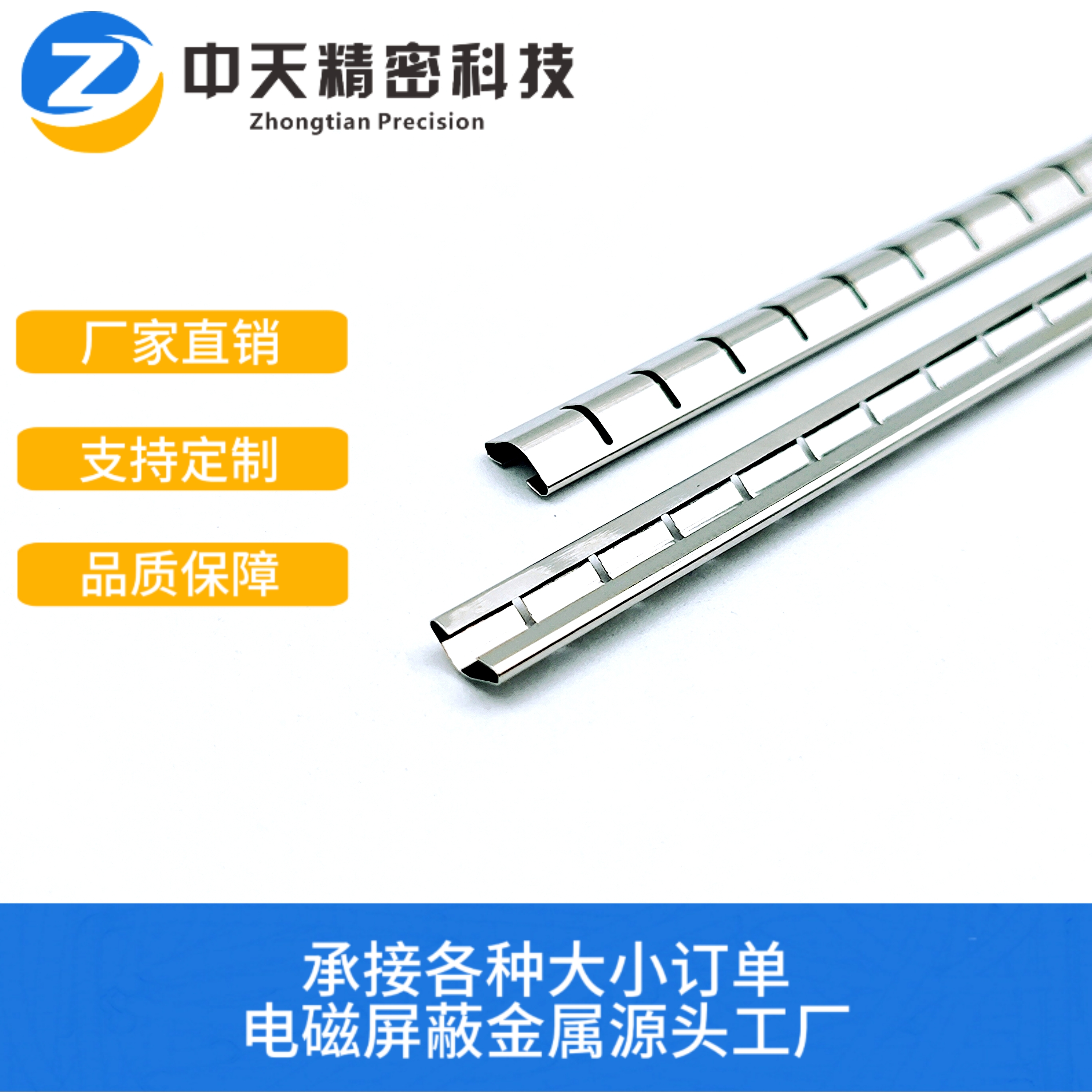 对称式簧片-微信图片_202503261413081