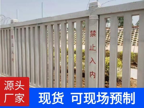 铁路线混凝土防护栅栏-21-
