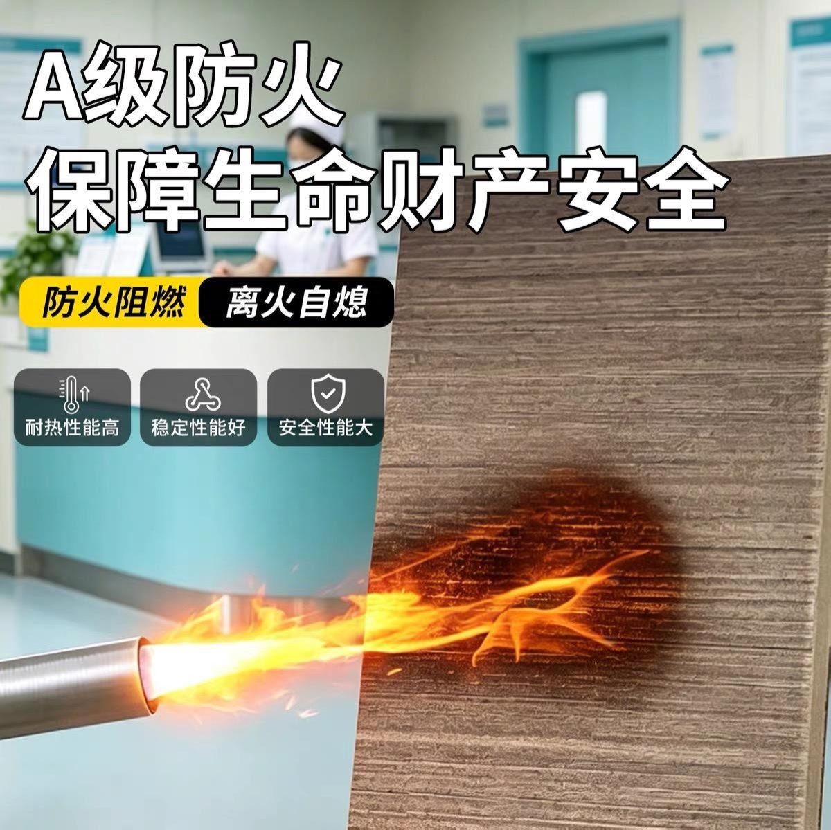 防火阻燃吸音板