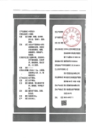 六神曲500g-2026.1.7可打印-包装反面