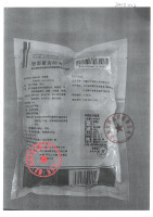 胆南星-成都兴丰瑞-200080102_胆南星_成都兴沣瑞药业有限责任公司_500g_四川成都-标签