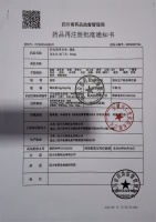 建曲-四川百胜-200060101_建曲_500g.袋_四川百胜药业有限公司_四川省威远县东联镇柏树桥_标准1