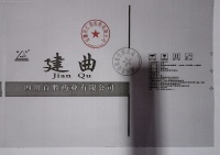 建曲-四川百胜-200060101_建曲_500g.袋_四川百胜药业有限公司_四川省威远县东联镇柏树桥_标签4