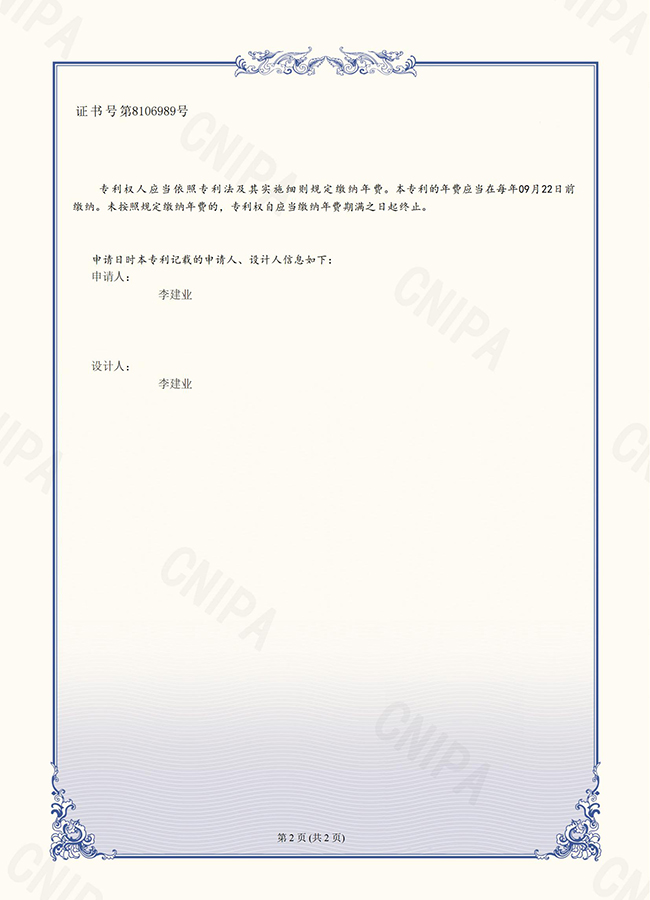 露营马车-外观设计专利证书-2