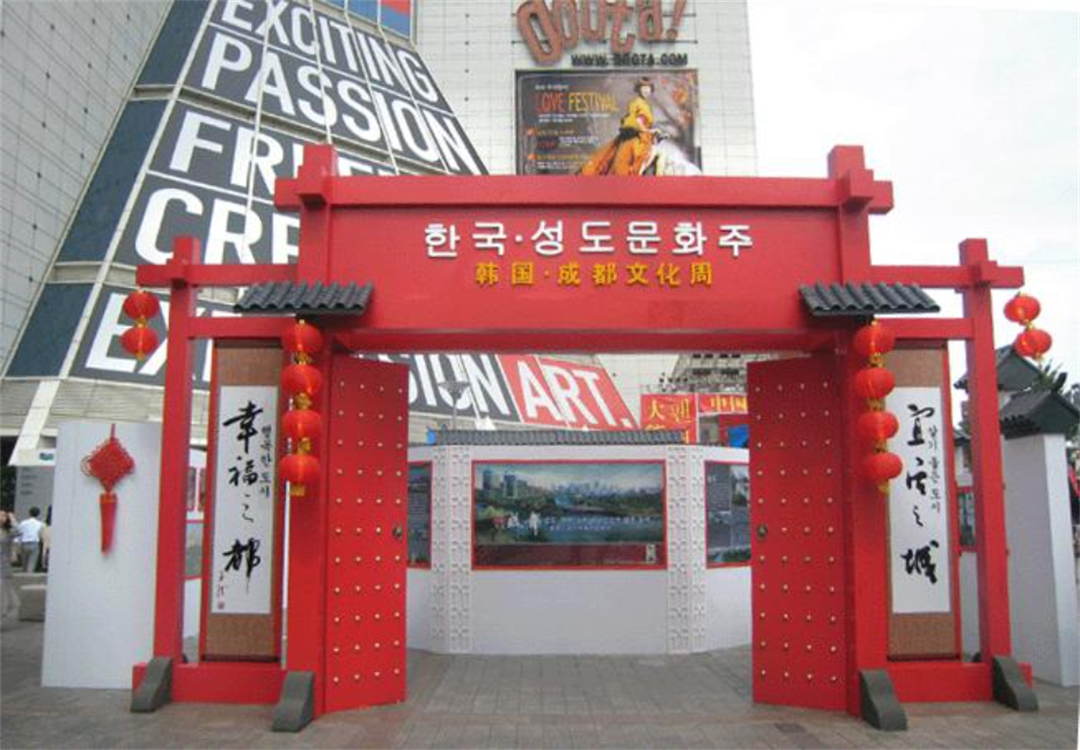 韩国成都文化周7