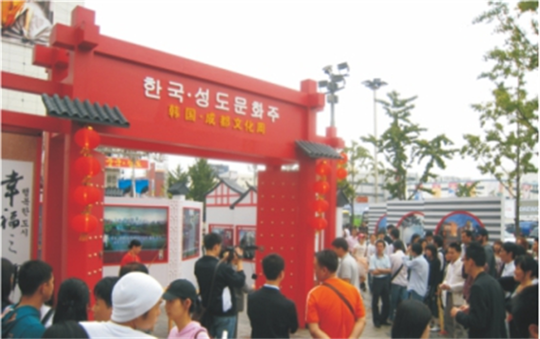 韩国成都文化周8