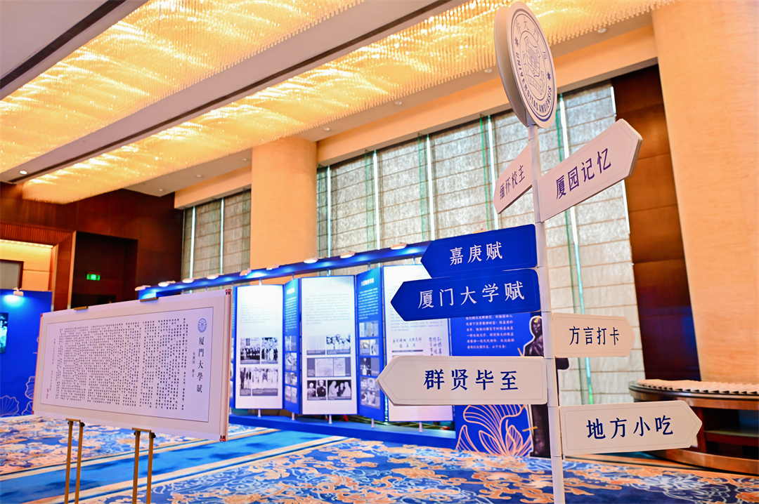 厦大校友会及宴会B-6