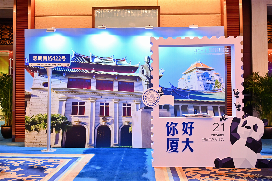 厦大校友会及宴会B-5