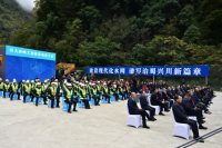 引大济岷工程建设动员大会