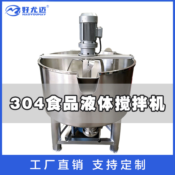 1搅拌机1-1搅拌机头图1