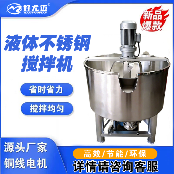 1搅拌机1-1搅拌机头图2