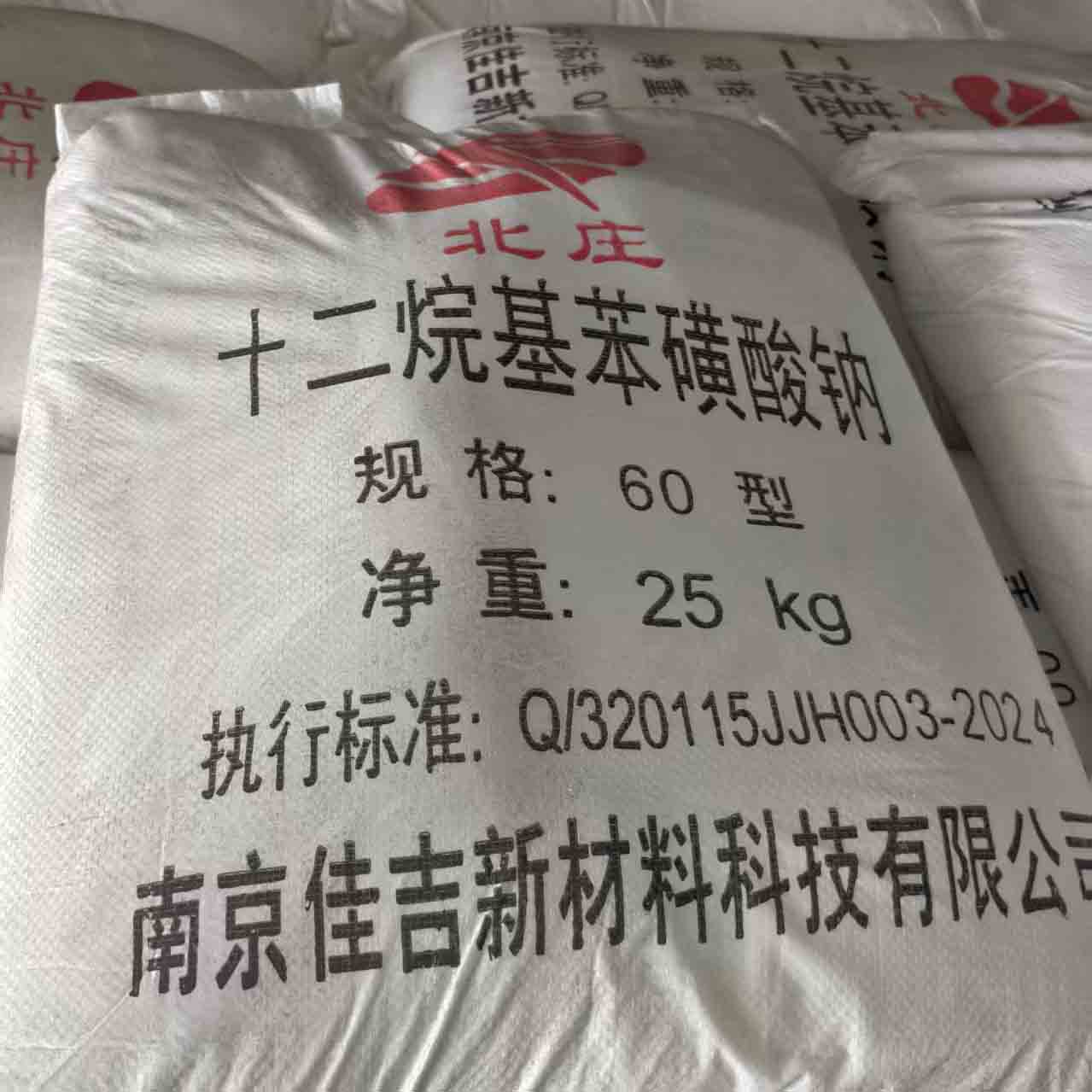 十二烷基苯磺酸钠