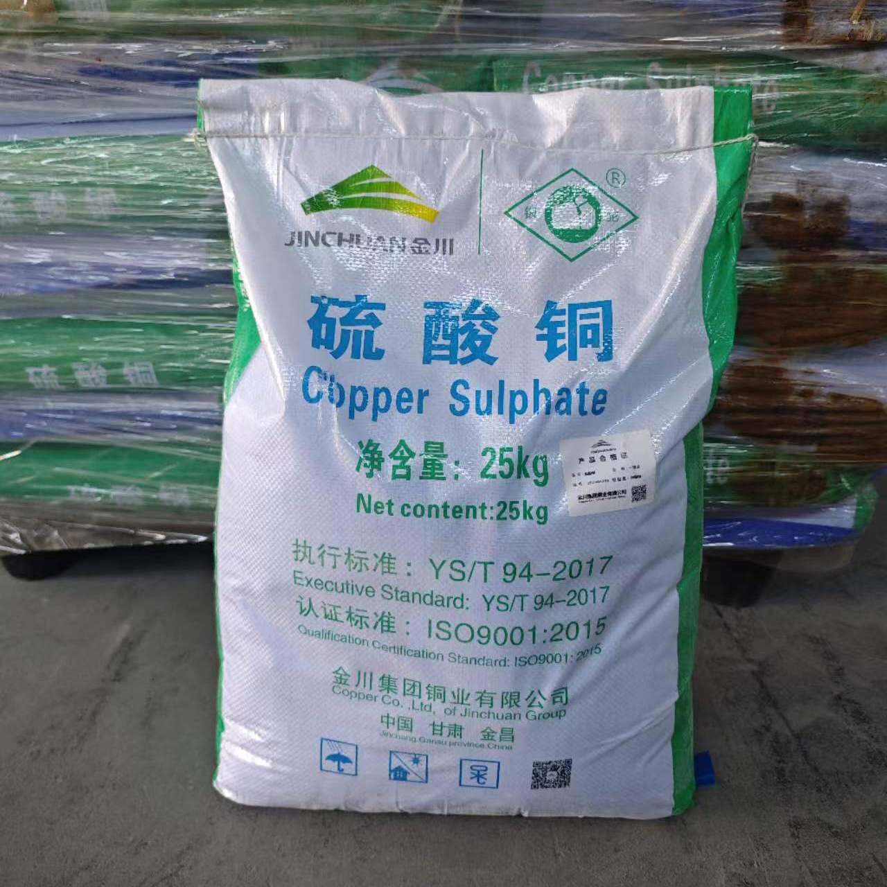 金川工业硫酸铜-2