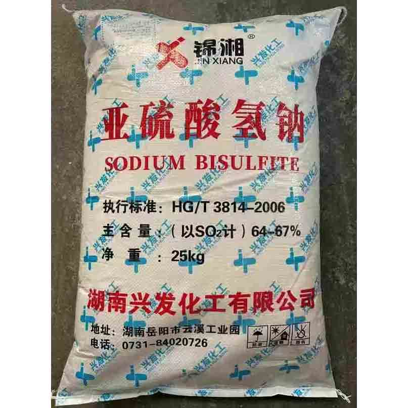 湖南兴发亚硫酸氢钠