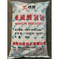 湖南兴发亚硫酸氢钠