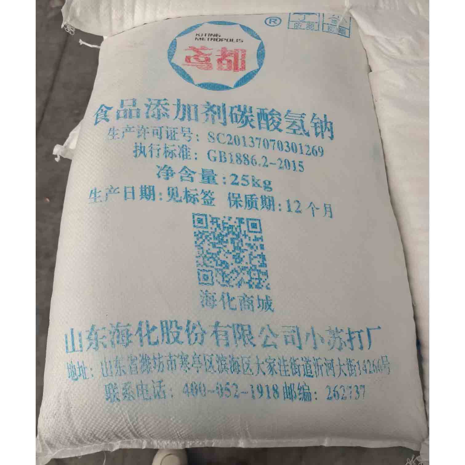 海化食品小苏打