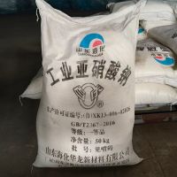 海化工业亚硝酸钠