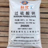 过硫酸钠